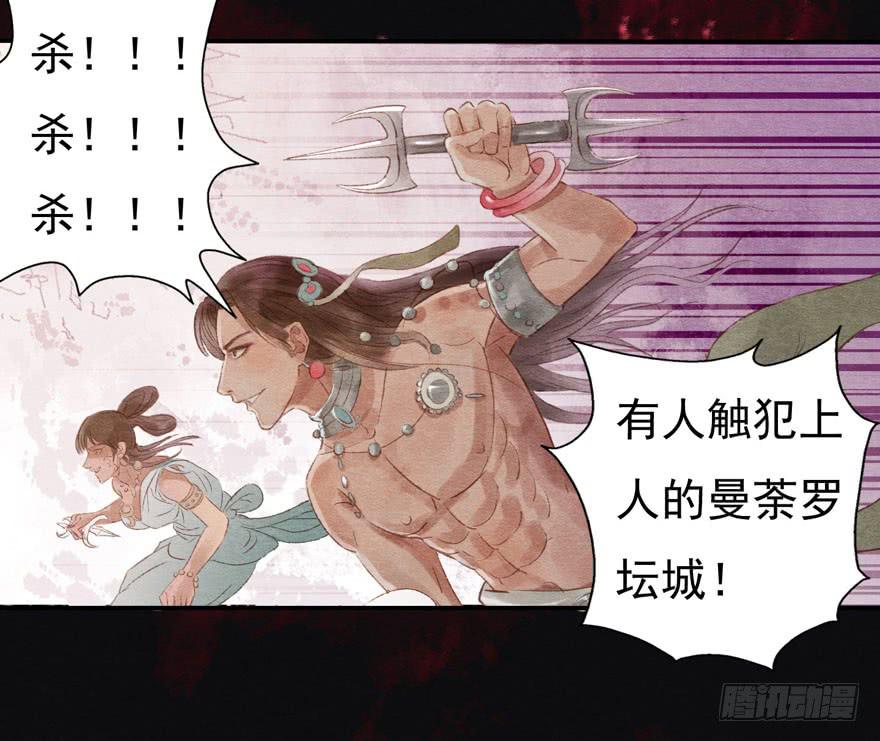 🍜英武歌 阿史那的厉害 第29页