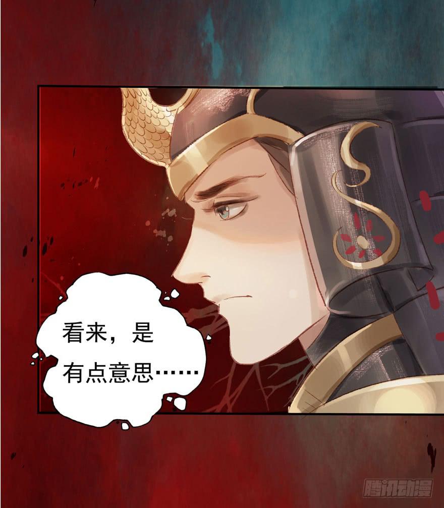 🍜英武歌 阿史那的厉害 第3页