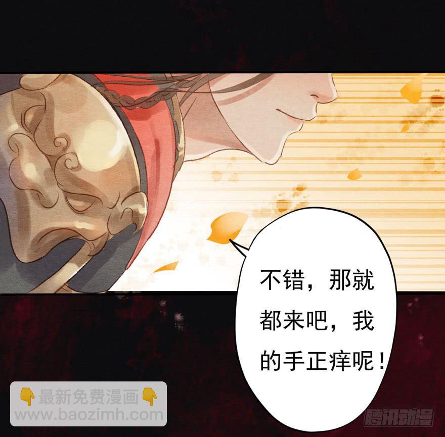 🍜英武歌 阿史那的厉害 第30页