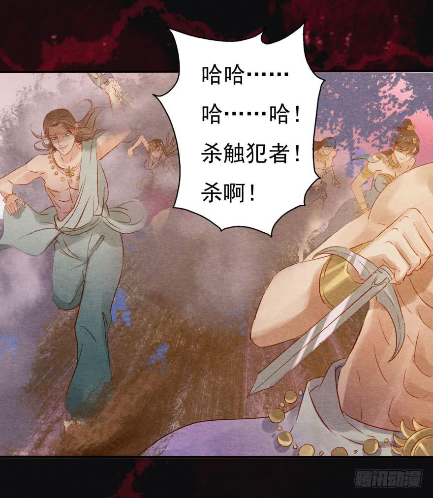 🍜英武歌 阿史那的厉害 第32页