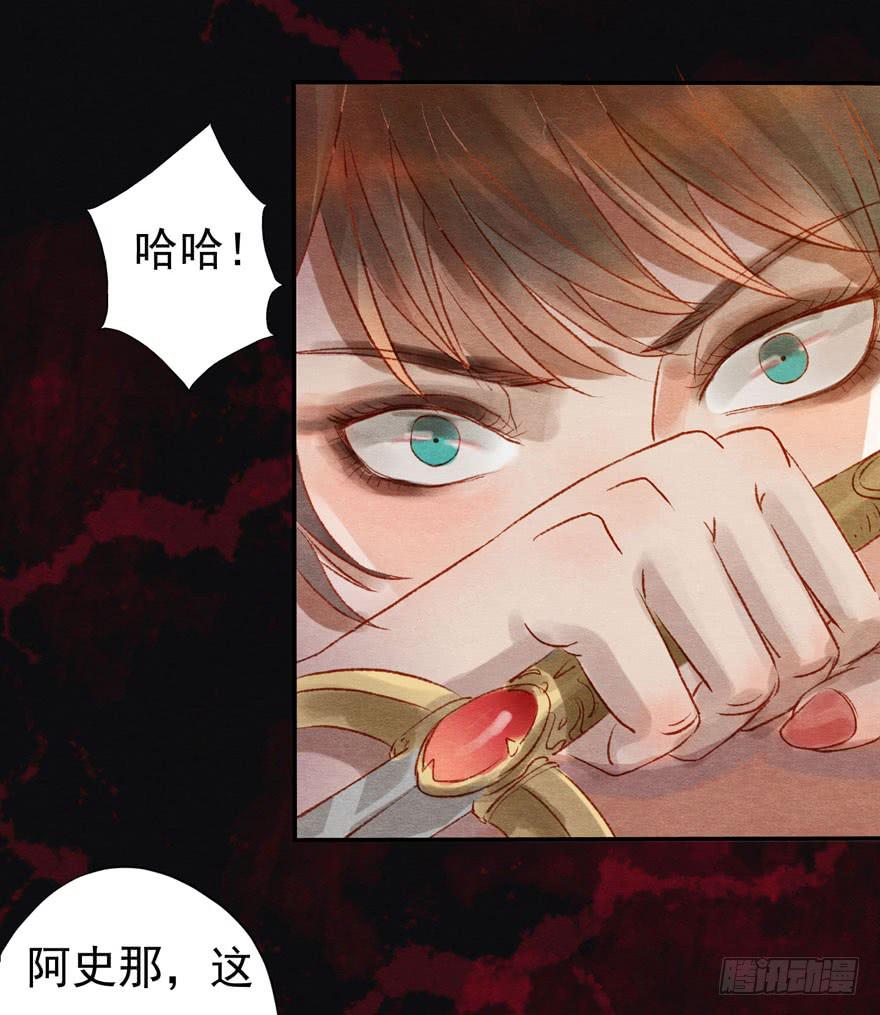 🍜英武歌 阿史那的厉害 第33页
