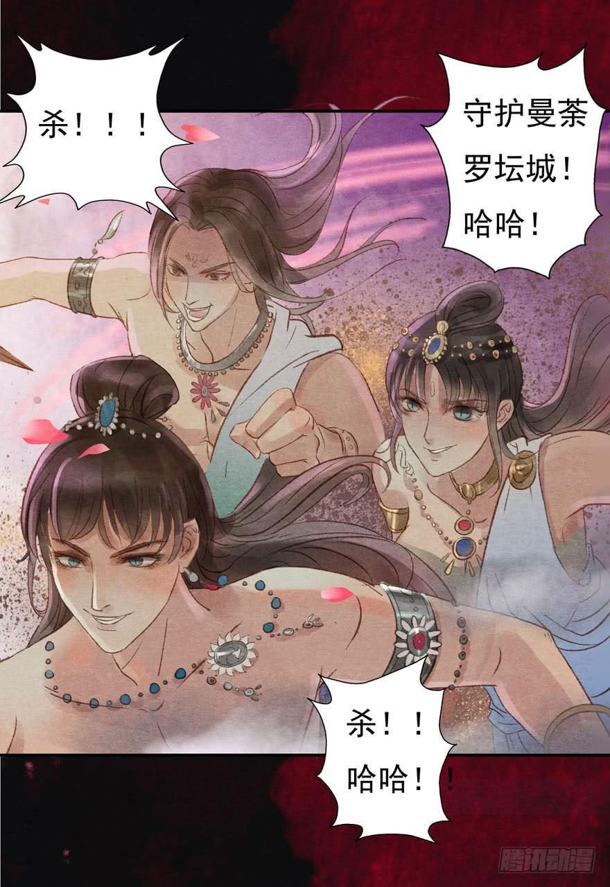 🍜英武歌 阿史那的厉害 第37页