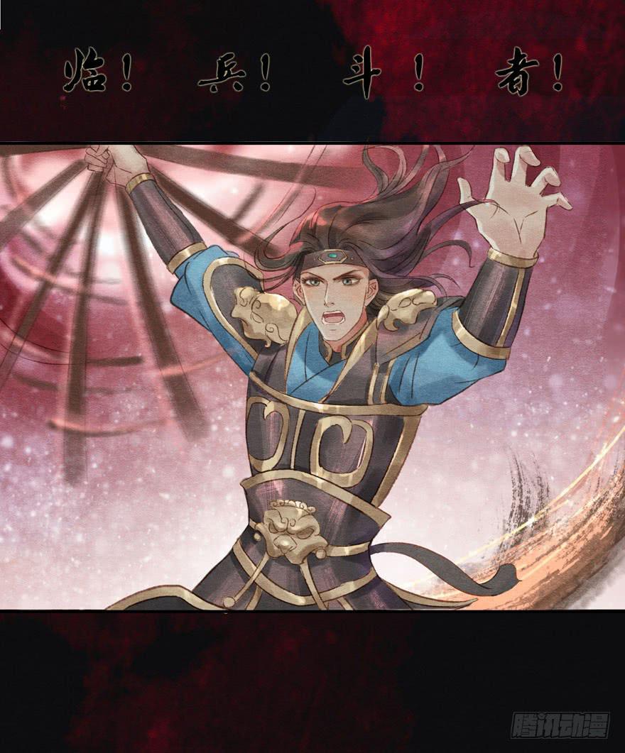 🍜英武歌 阿史那的厉害 第38页