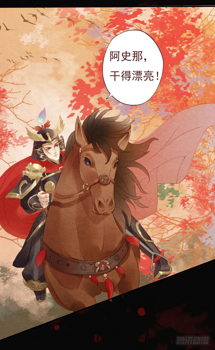 🍜英武歌 阿史那的厉害 第42页