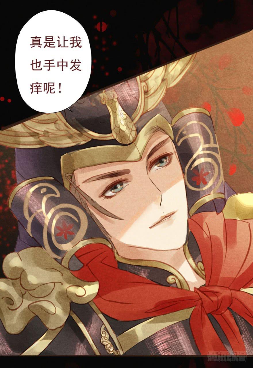 🍜英武歌 阿史那的厉害 第43页