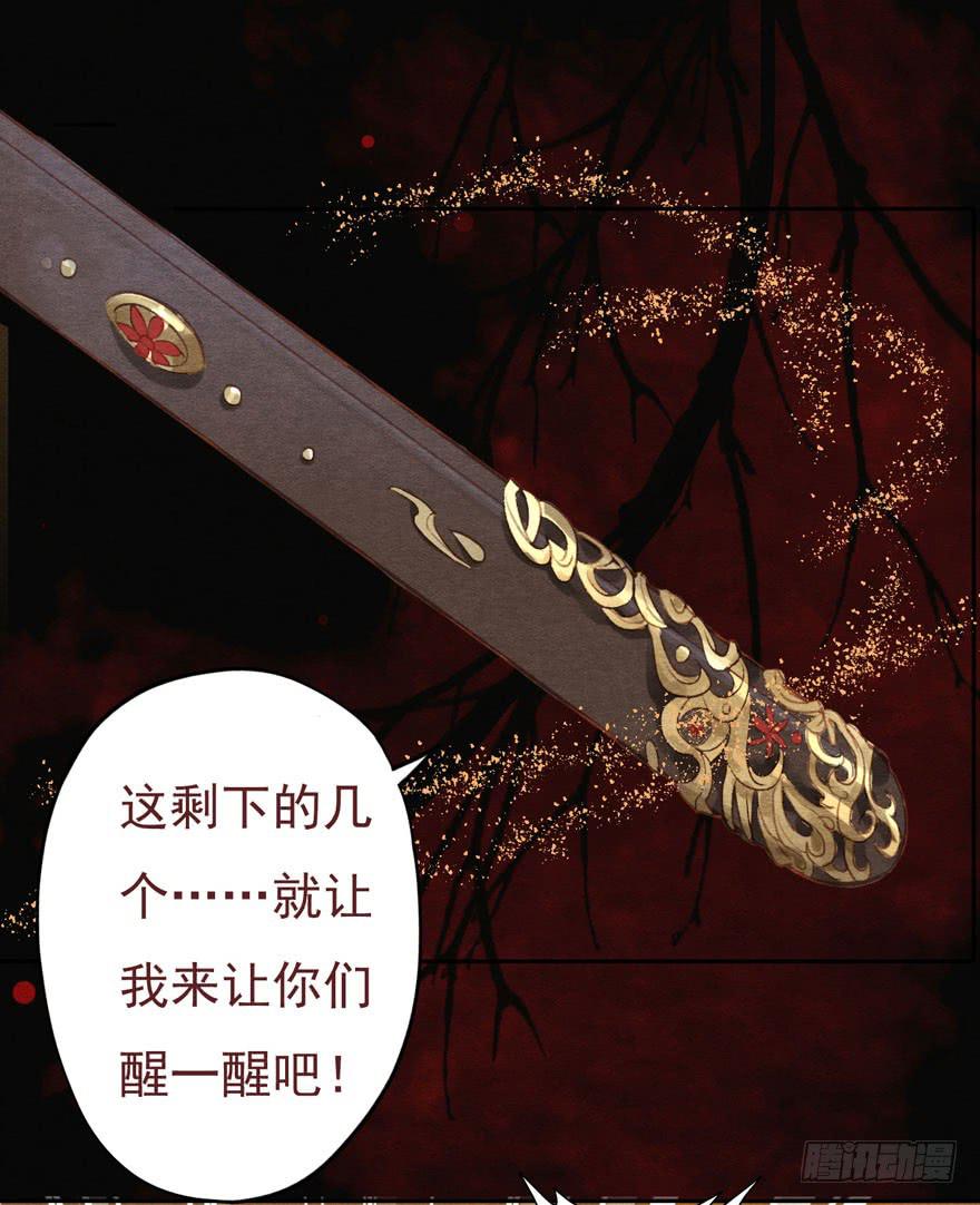 🍜英武歌 阿史那的厉害 第44页