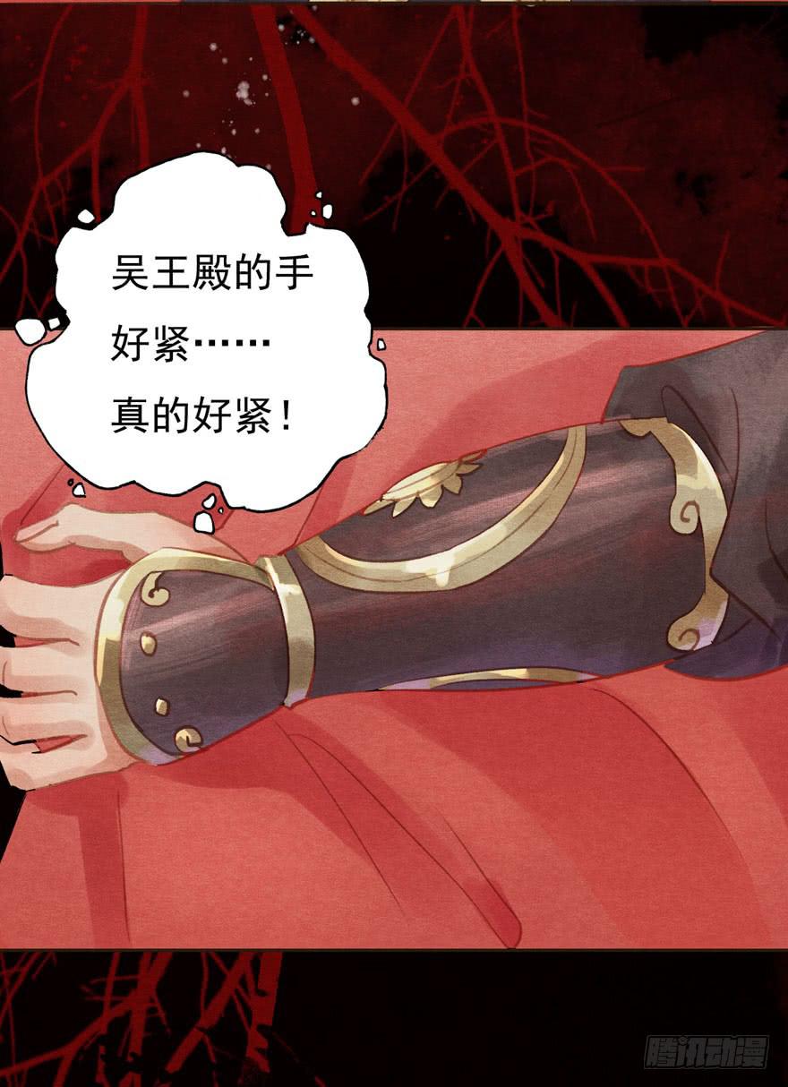 🍜英武歌 阿史那的厉害 第48页