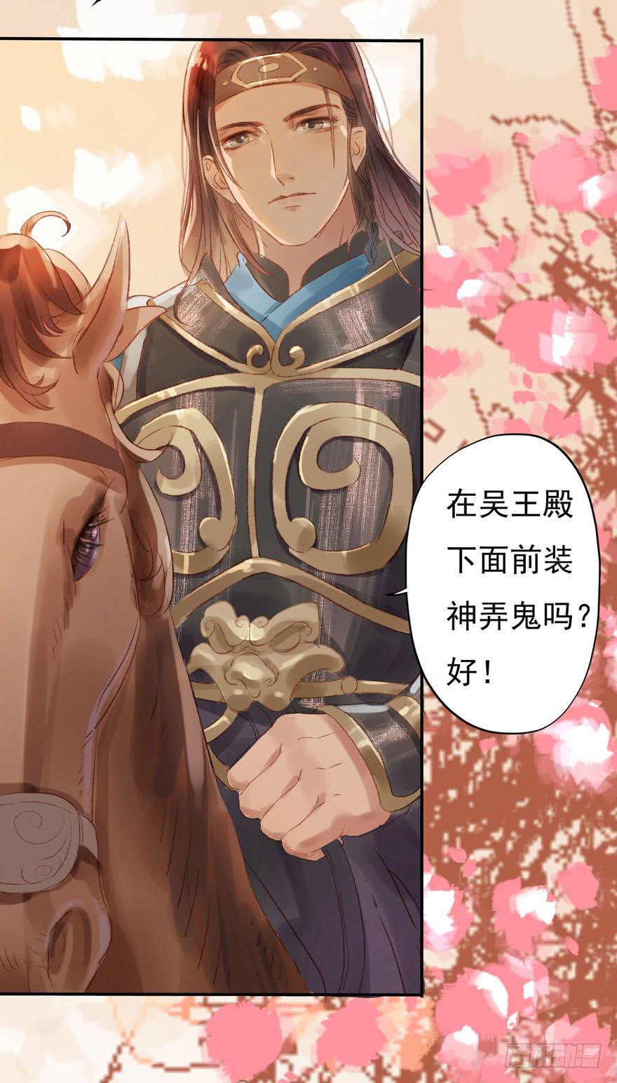 🍜英武歌 阿史那的厉害 第5页