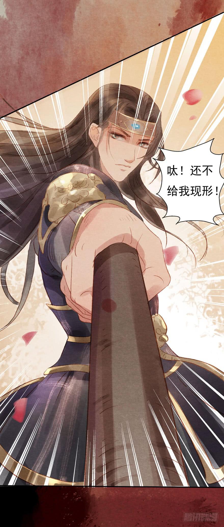 🍜英武歌 阿史那的厉害 第7页
