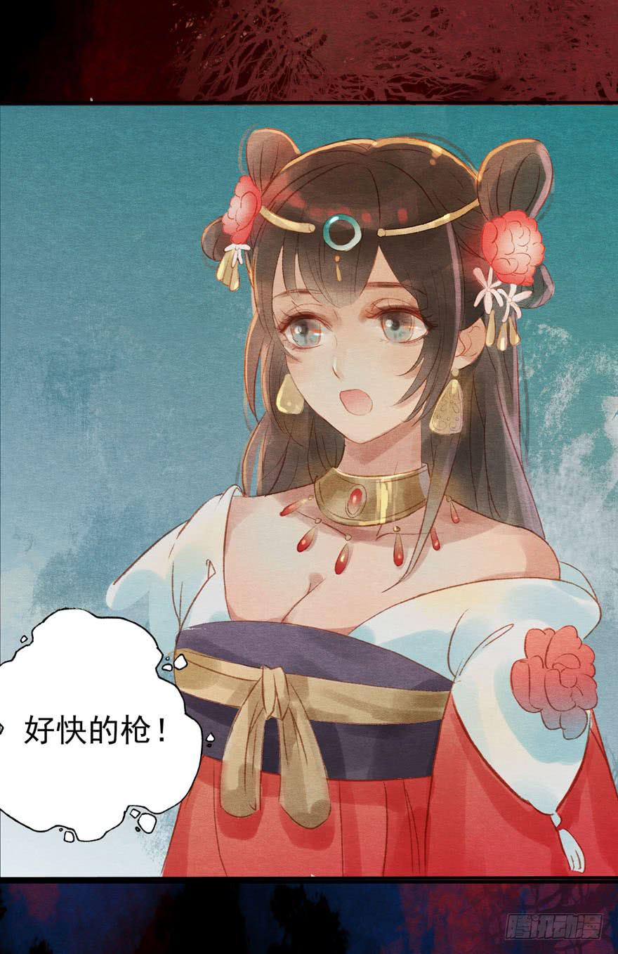 🍜英武歌 阿史那的厉害 第8页