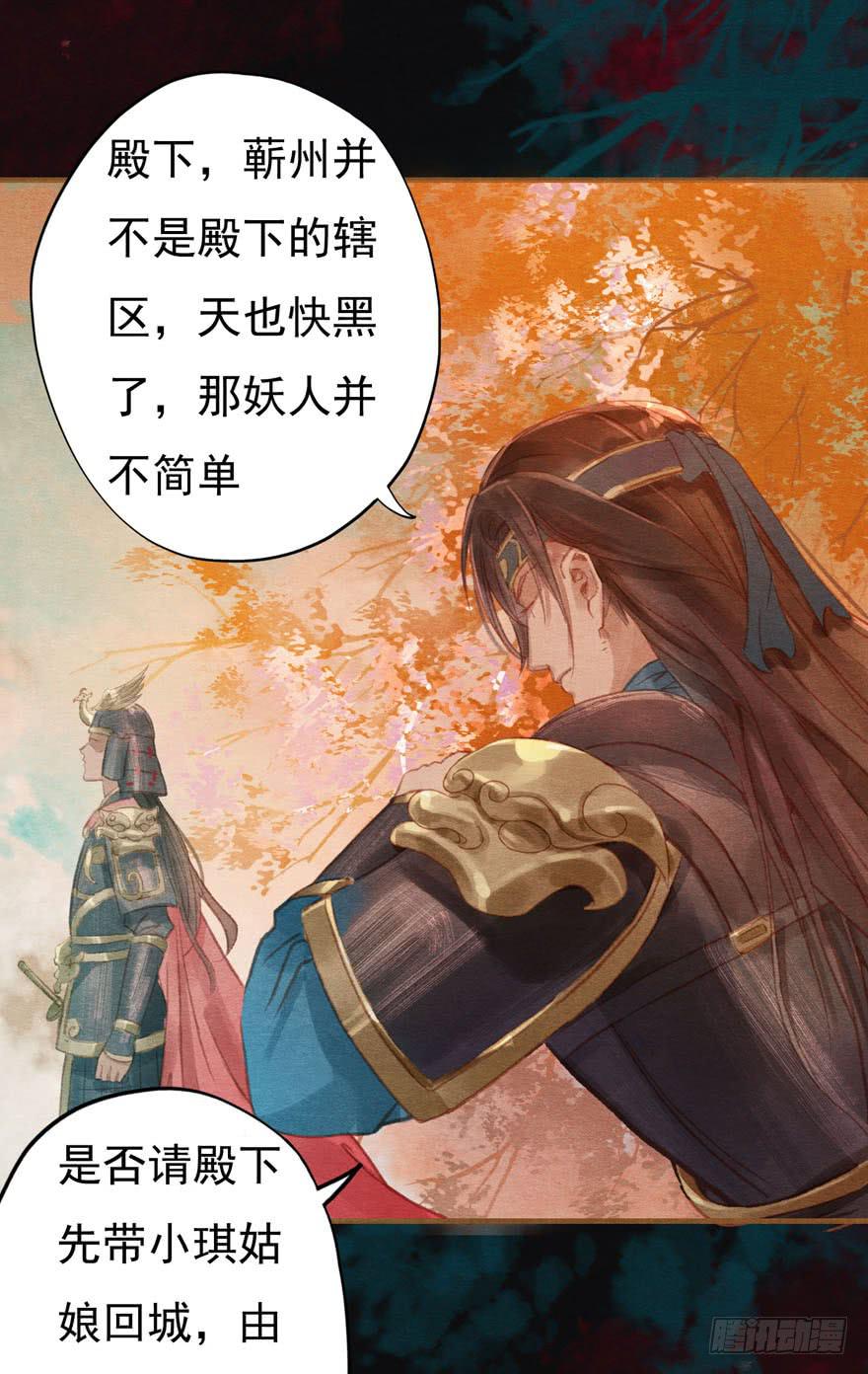 🍜英武歌 瑟瑟，我们来了！ 第14页