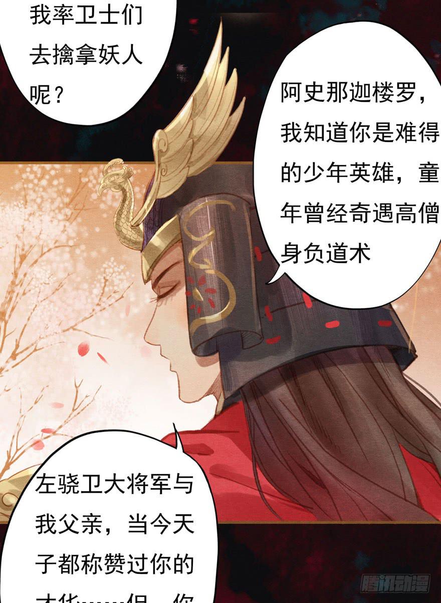 🍜英武歌 瑟瑟，我们来了！ 第15页