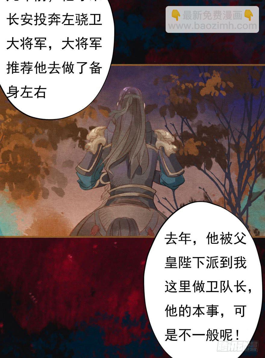 🍜英武歌 阿史那的身世 第12页
