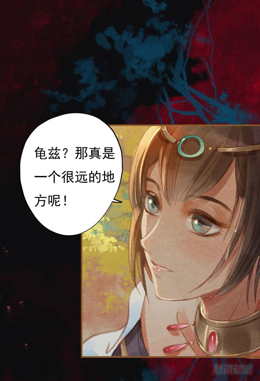 🍜英武歌 阿史那的身世 第13页