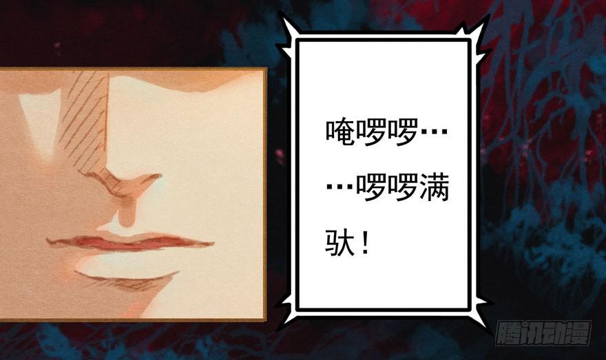 🍜英武歌 阿史那的身世 第14页