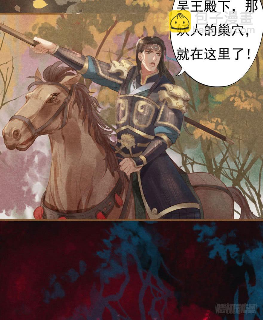 🍜英武歌 阿史那的身世 第16页
