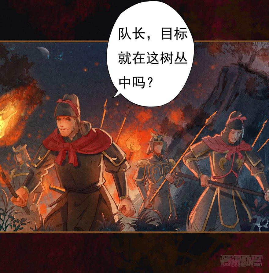 🍜英武歌 阿史那的身世 第17页