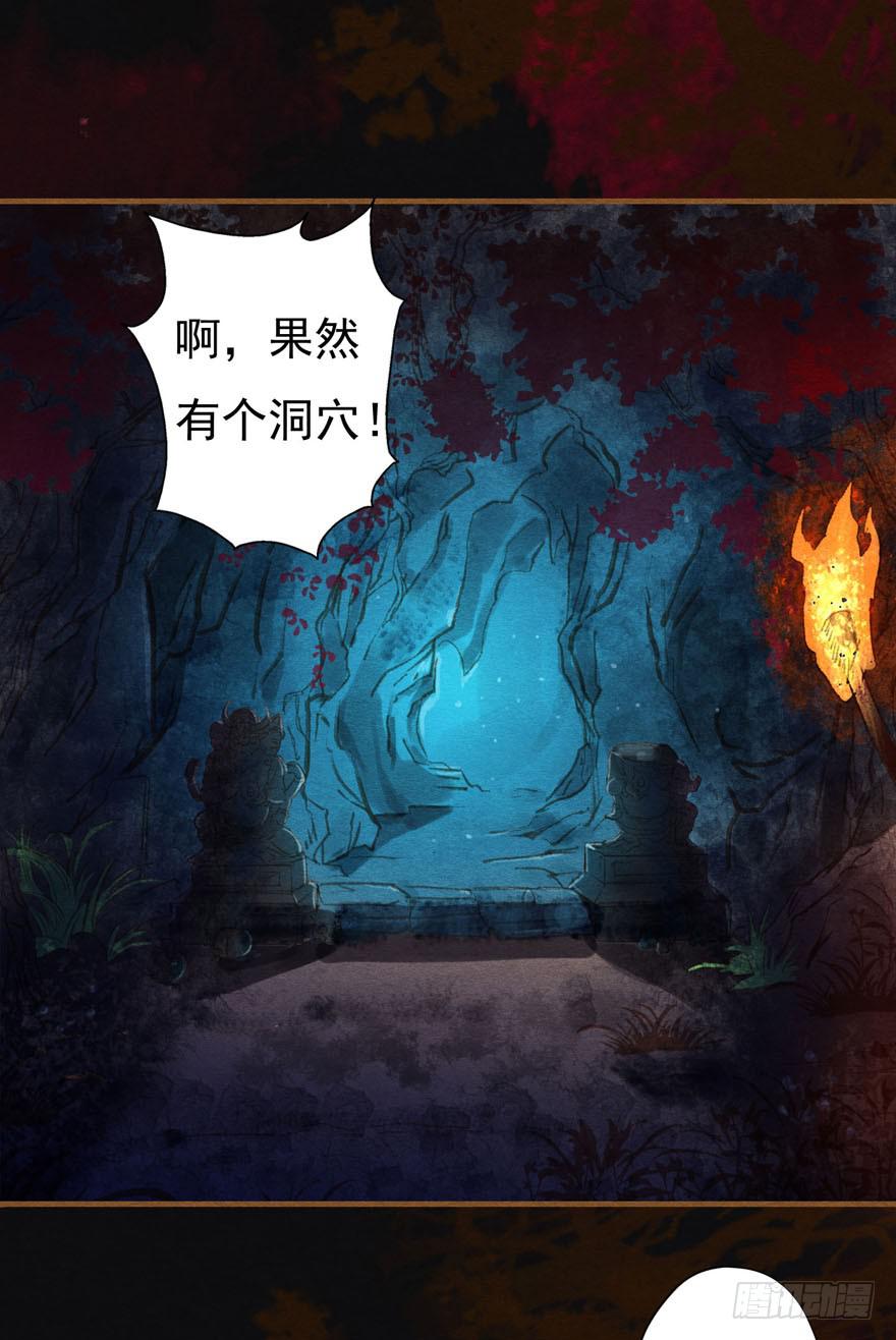 🍜英武歌 阿史那的身世 第19页