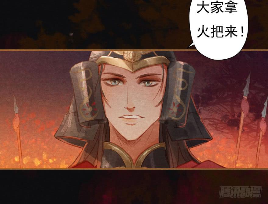 🍜英武歌 阿史那的身世 第20页