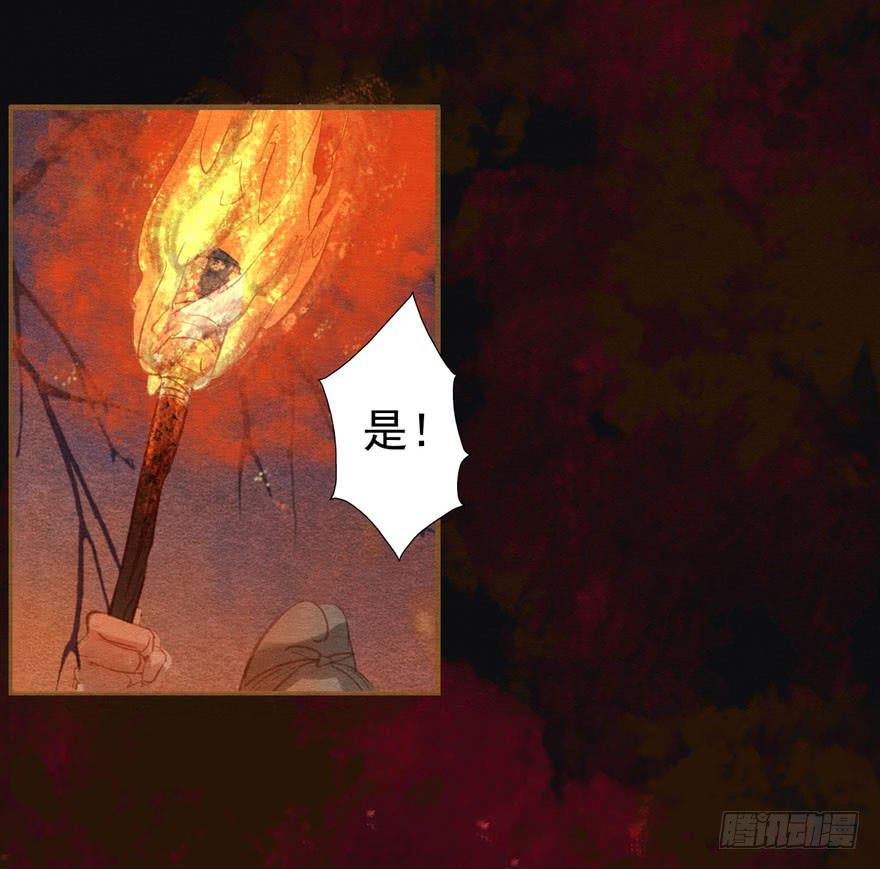 🍜英武歌 阿史那的身世 第21页