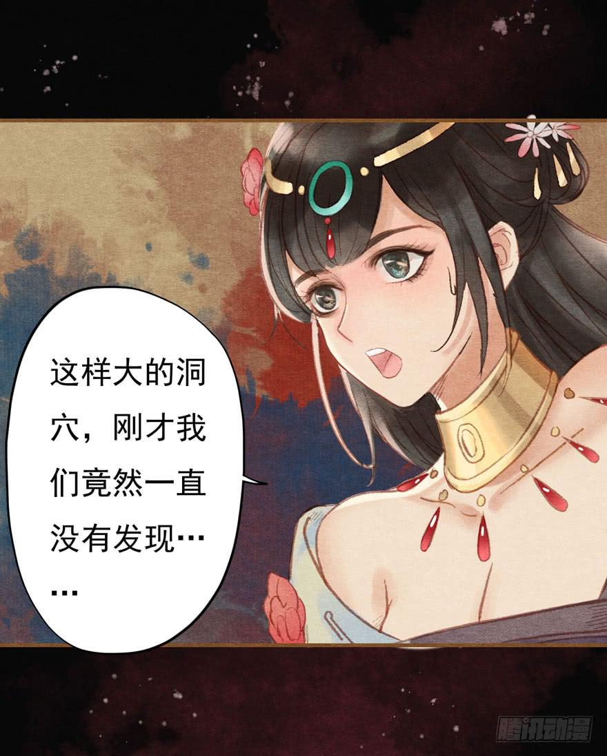 🍜英武歌 阿史那的身世 第22页