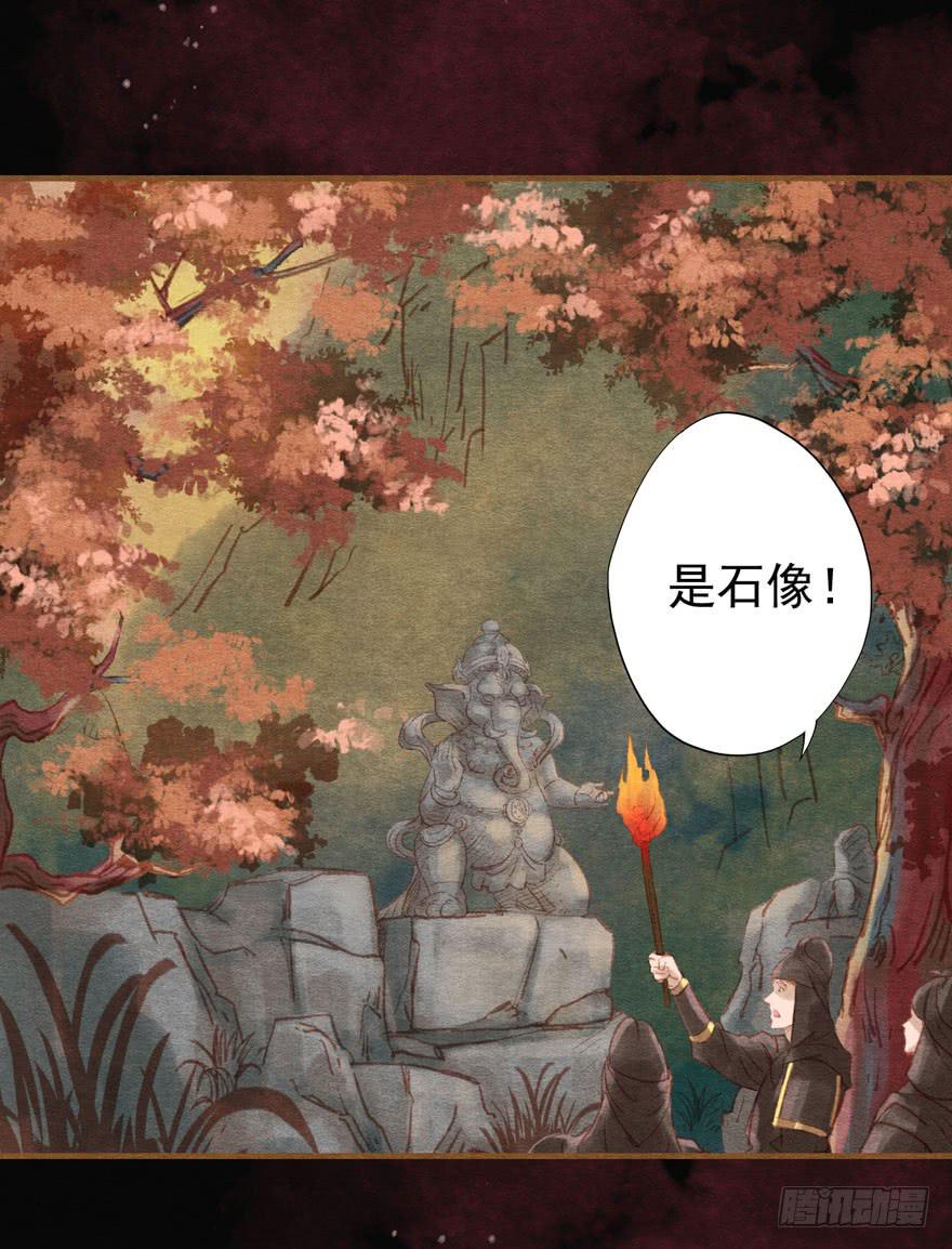 🍜英武歌 阿史那的身世 第23页