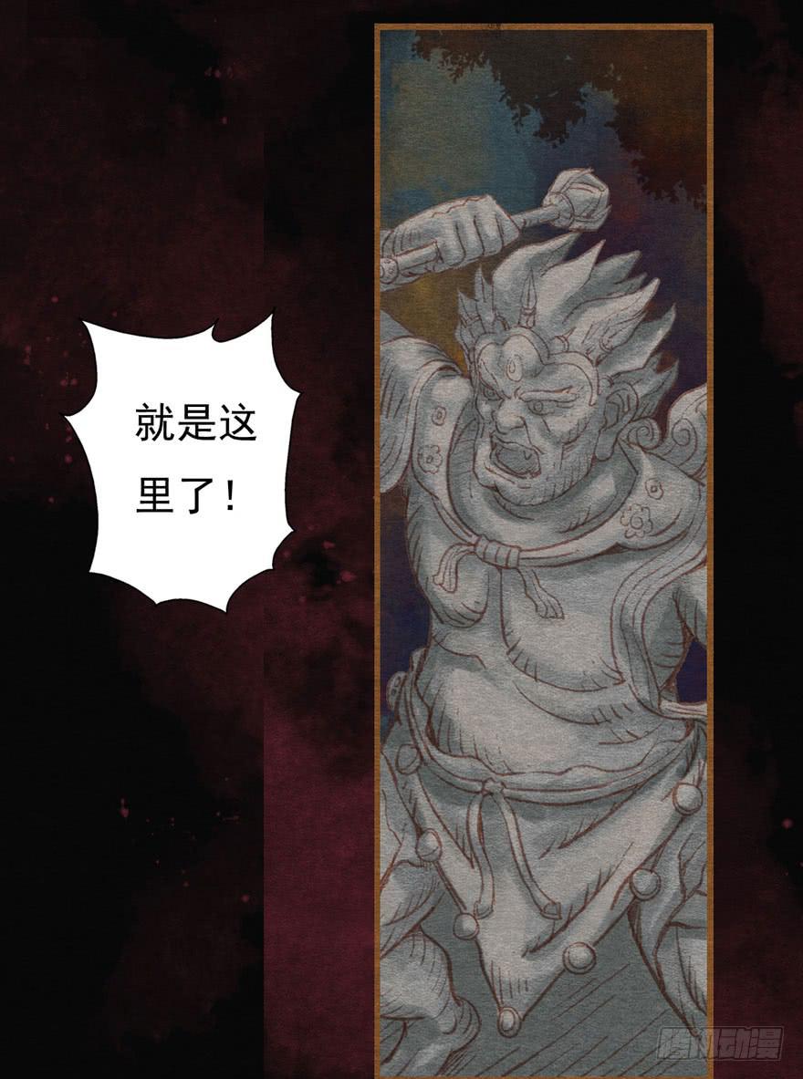 🍜英武歌 阿史那的身世 第25页