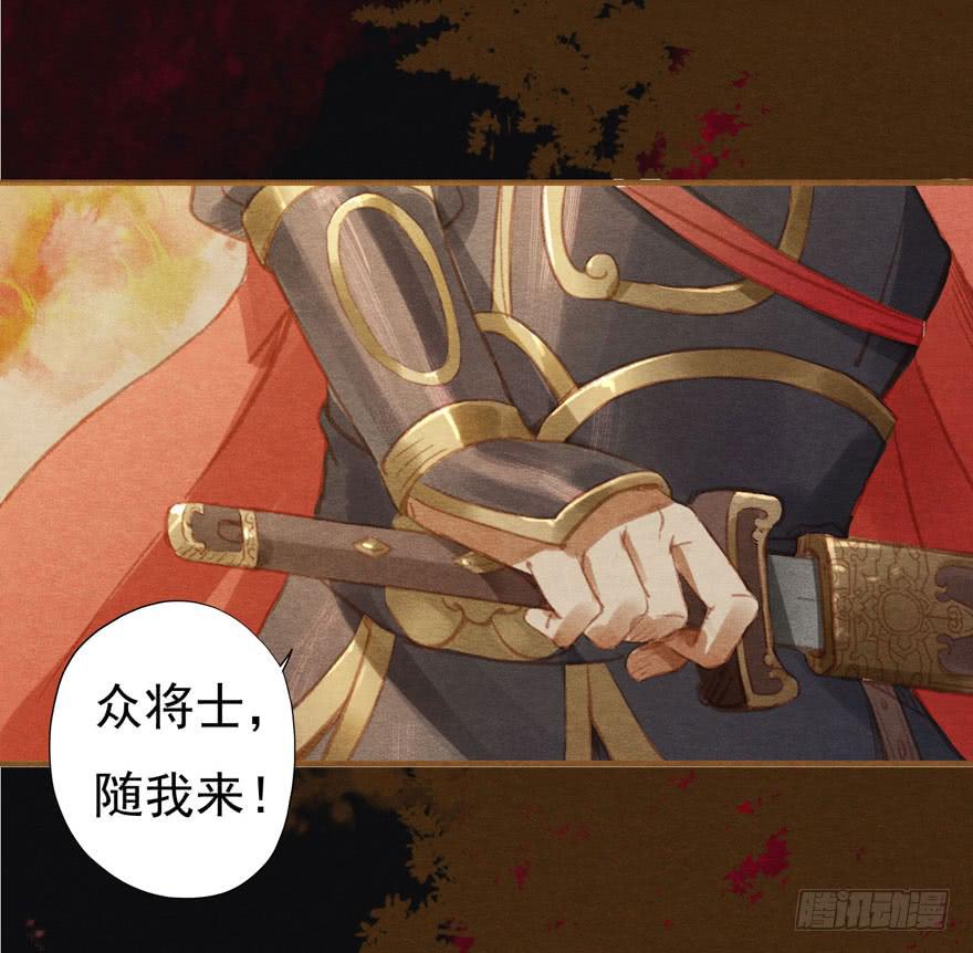 🍜英武歌 阿史那的身世 第27页