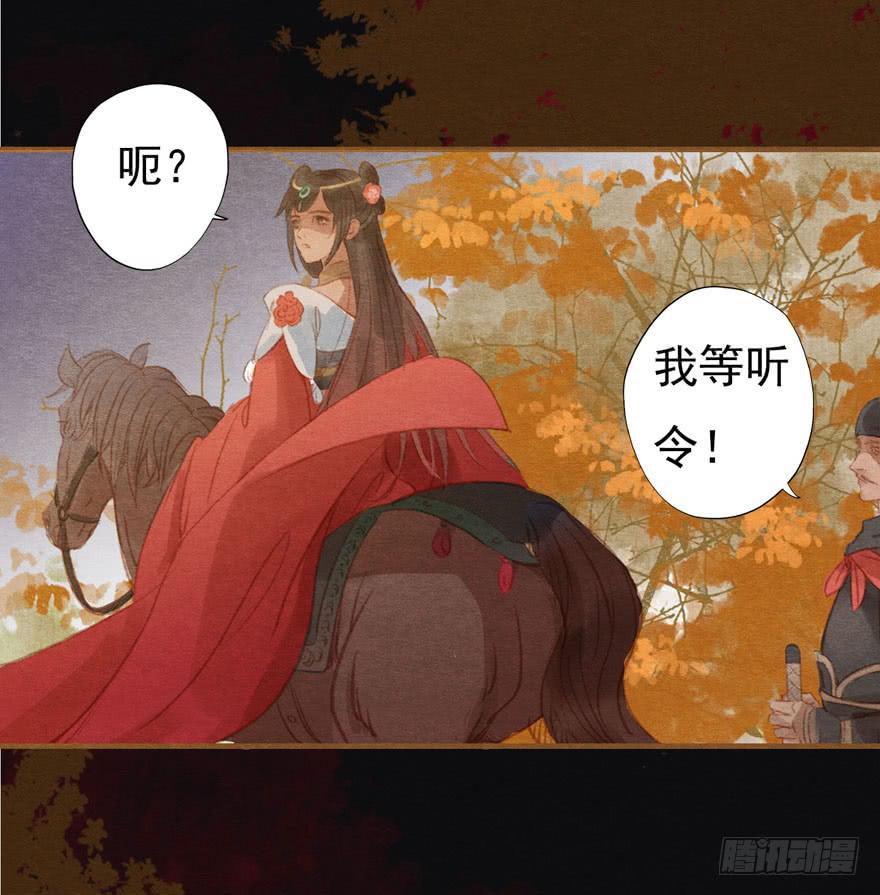 🍜英武歌 阿史那的身世 第28页