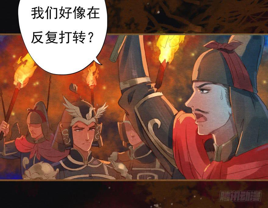 🍜英武歌 阿史那的身世 第3页
