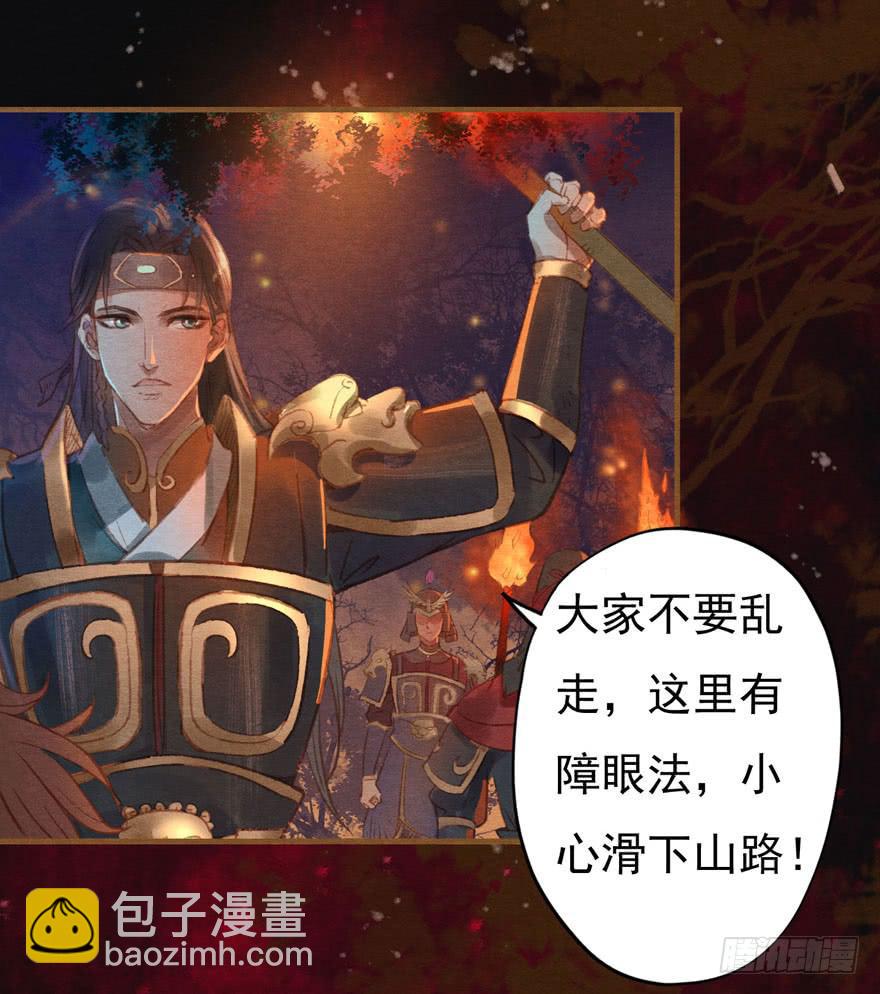 🍜英武歌 阿史那的身世 第4页