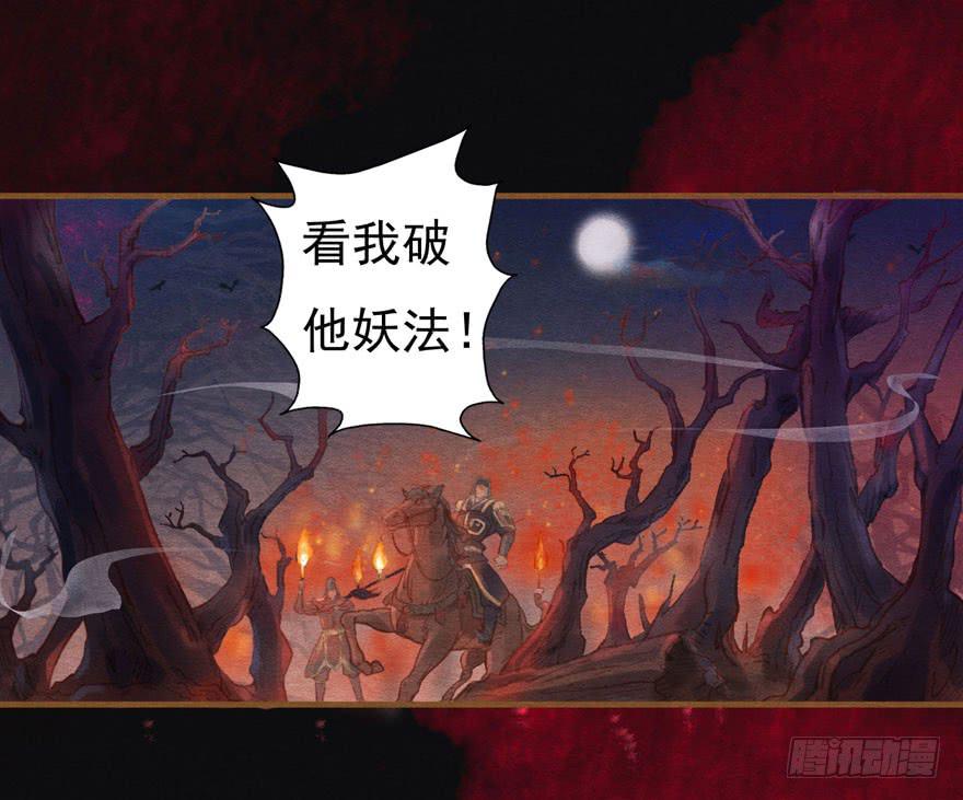 🍜英武歌 阿史那的身世 第5页