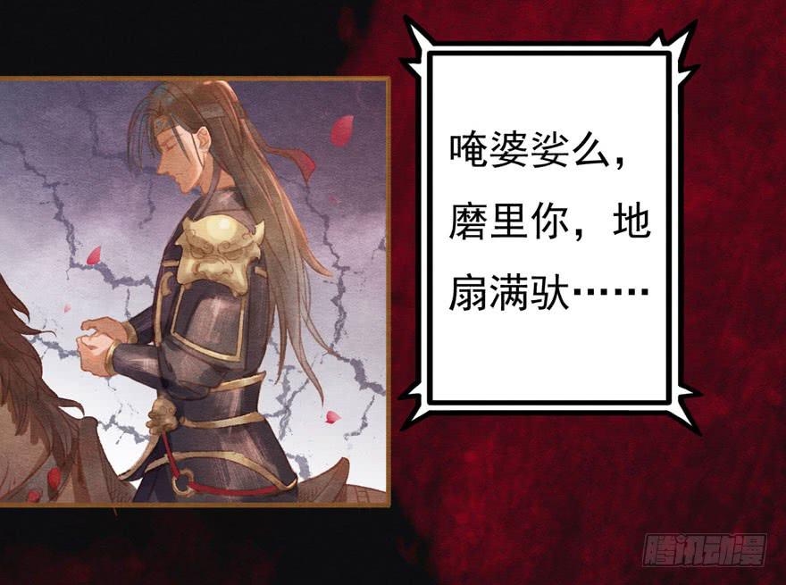 🍜英武歌 阿史那的身世 第6页