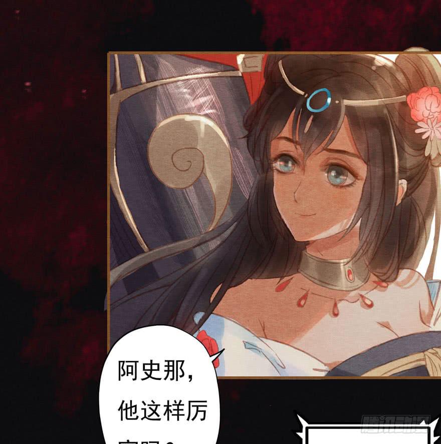 🍜英武歌 阿史那的身世 第7页