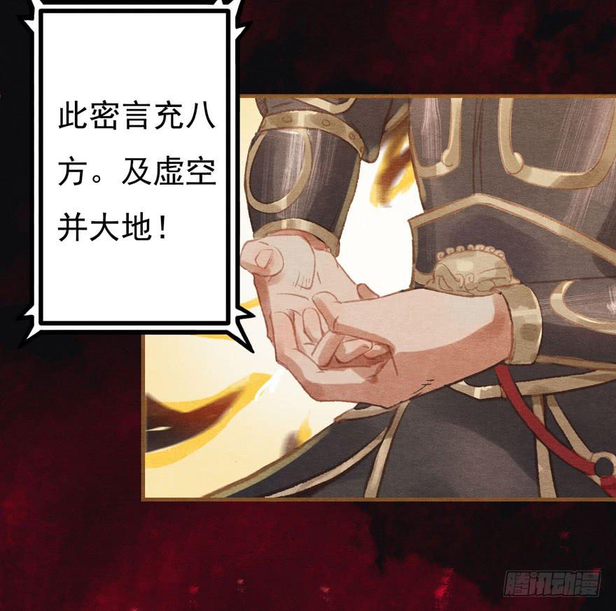 🍜英武歌 阿史那的身世 第9页