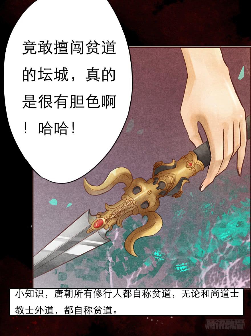 🍜英武歌 诡异的上人 第1页