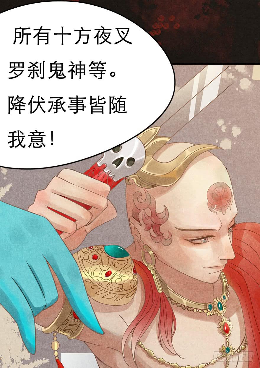🍜英武歌 诡异的上人 第11页