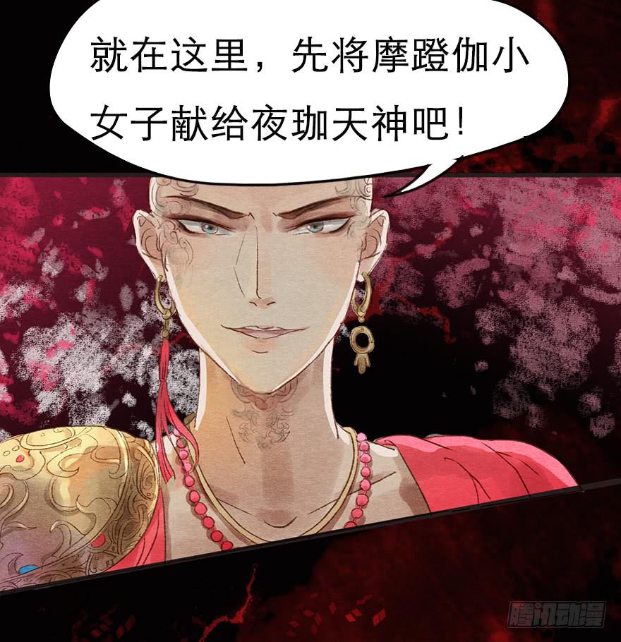 🍜英武歌 诡异的上人 第13页