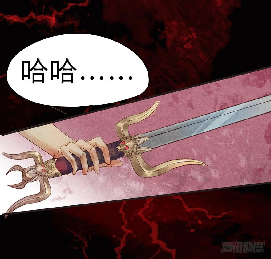 🍜英武歌 诡异的上人 第14页