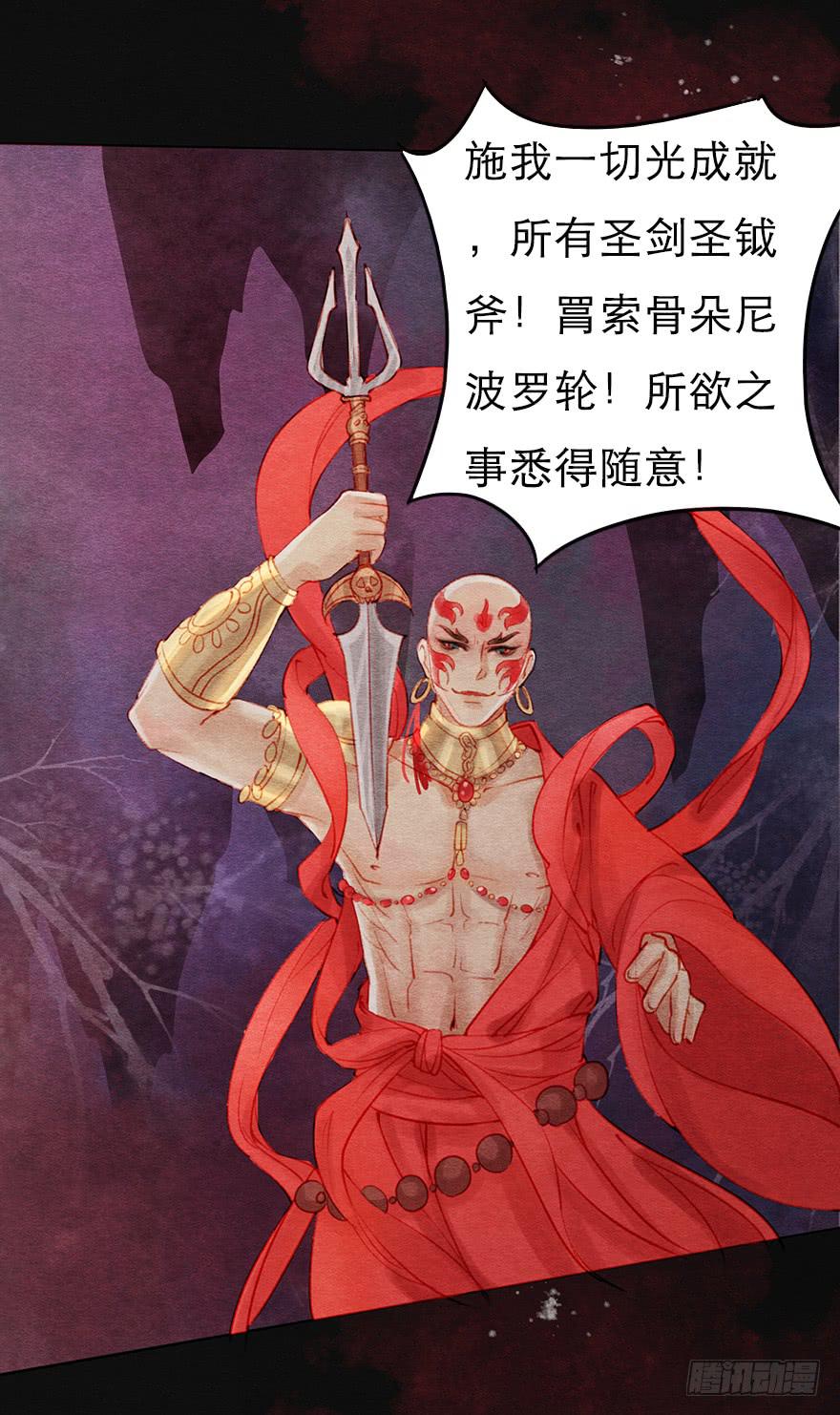 🍜英武歌 诡异的上人 第18页