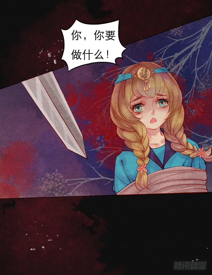 🍜英武歌 诡异的上人 第19页