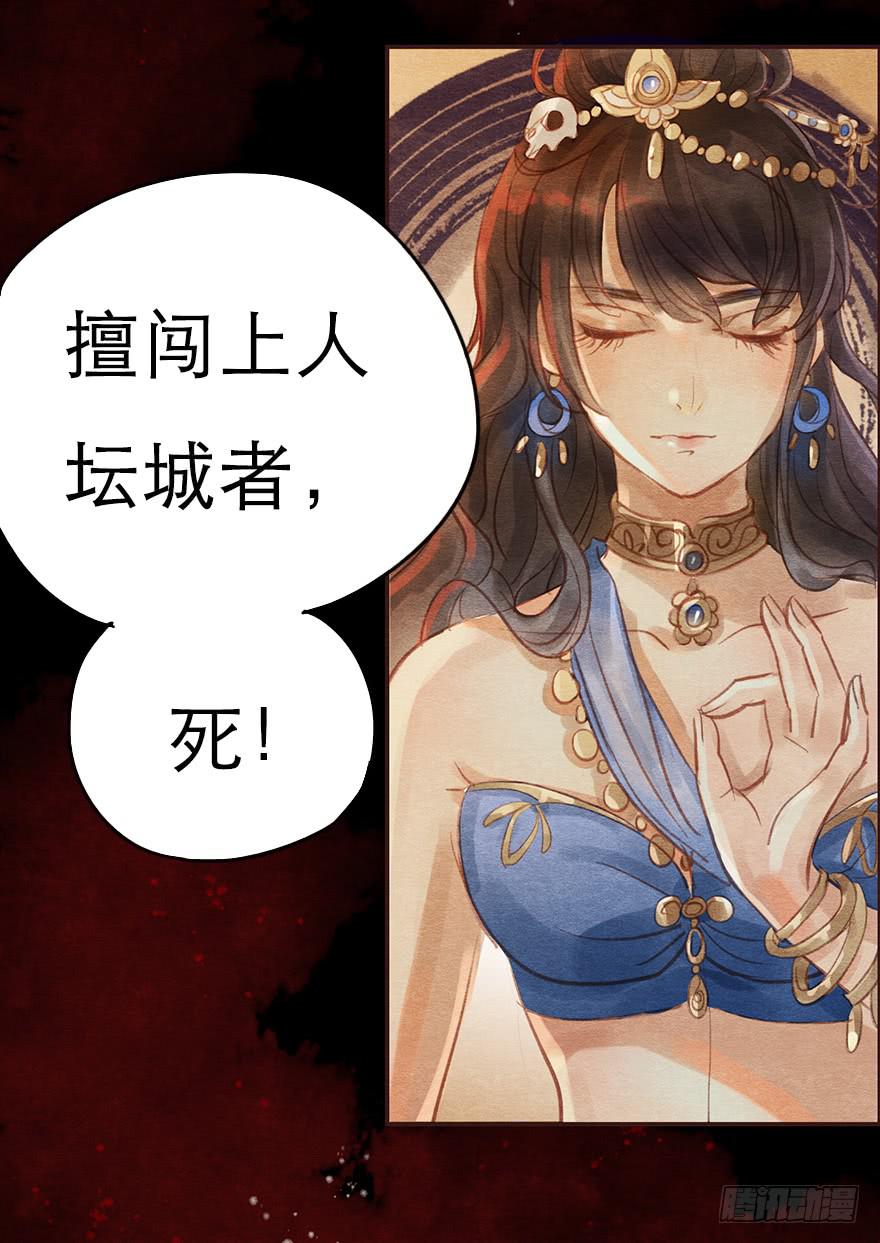 🍜英武歌 诡异的上人 第2页