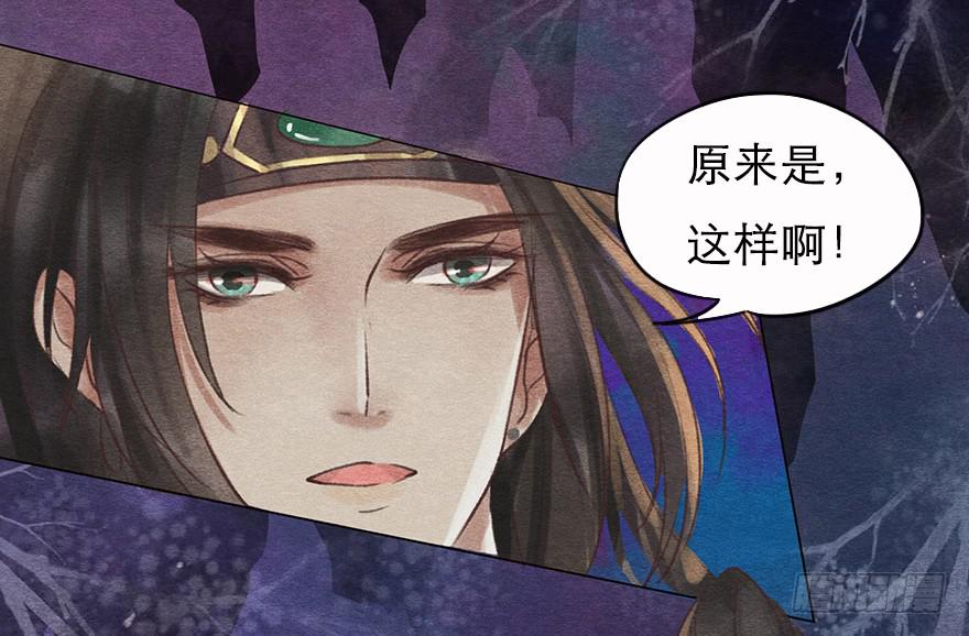 🍜英武歌 诡异的上人 第21页
