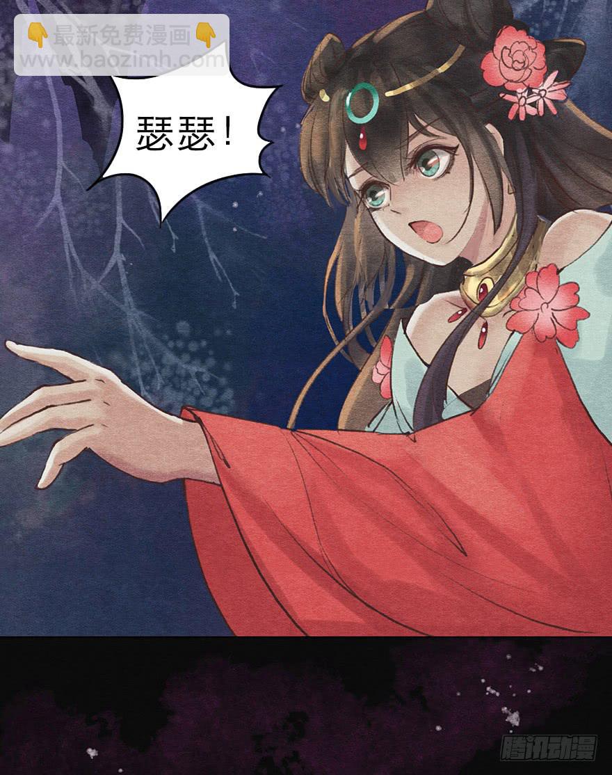 🍜英武歌 诡异的上人 第22页