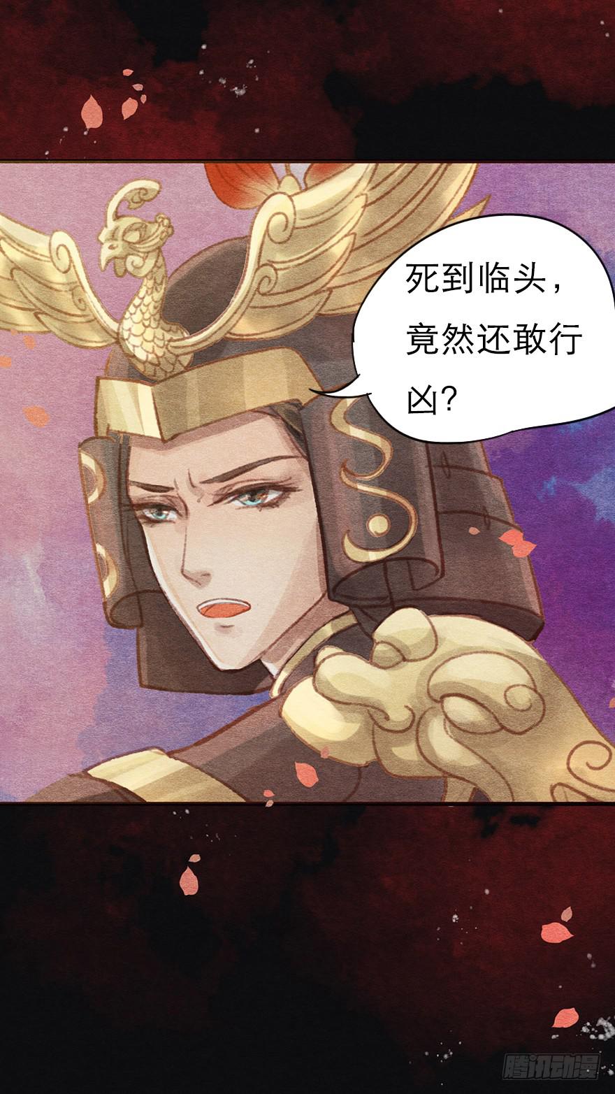 🍜英武歌 诡异的上人 第26页