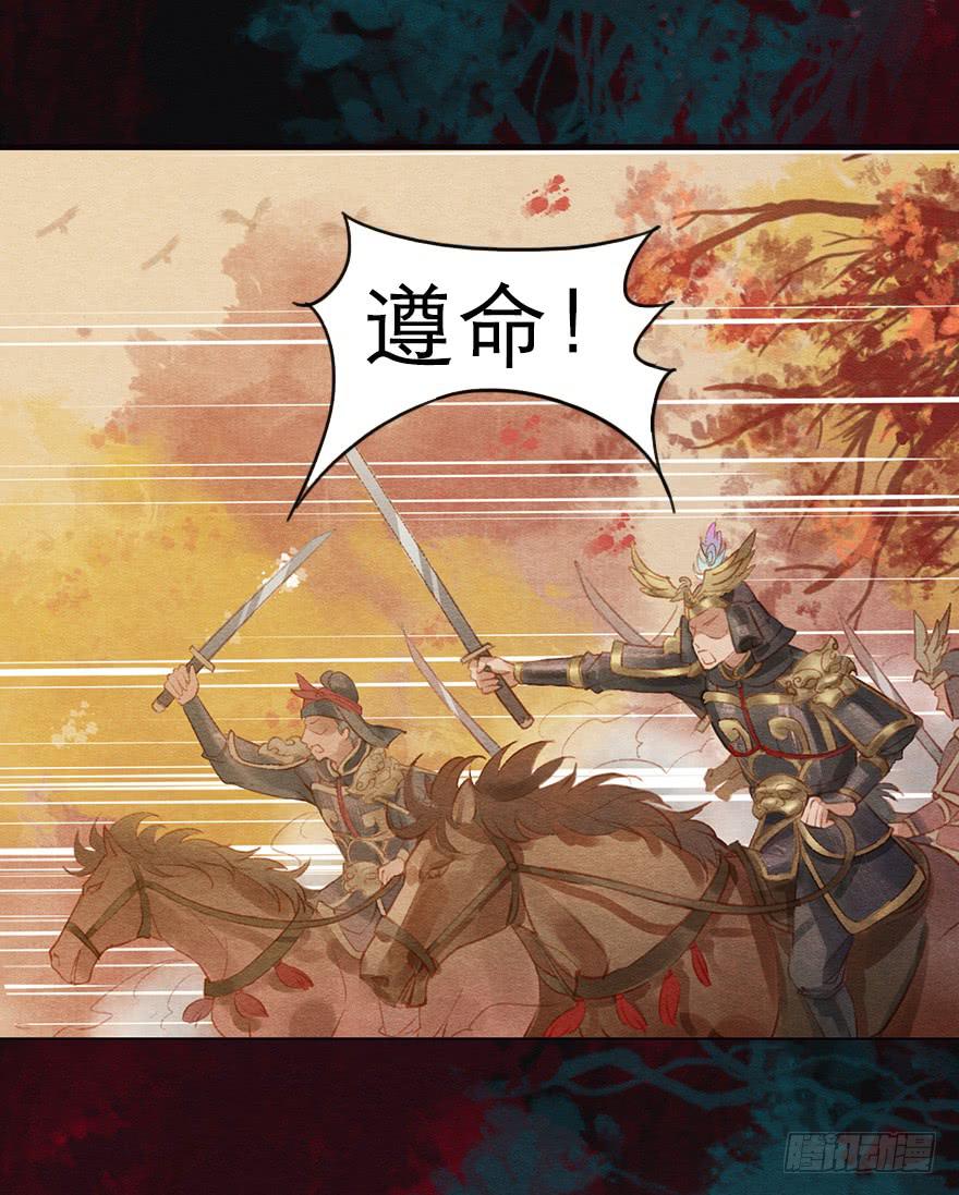 🍜英武歌 诡异的上人 第29页