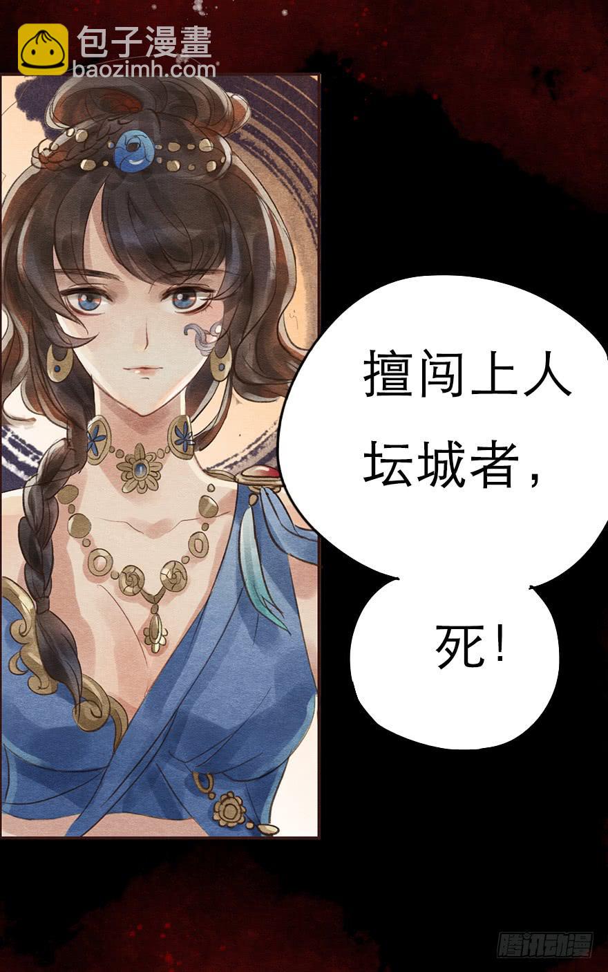 🍜英武歌 诡异的上人 第3页