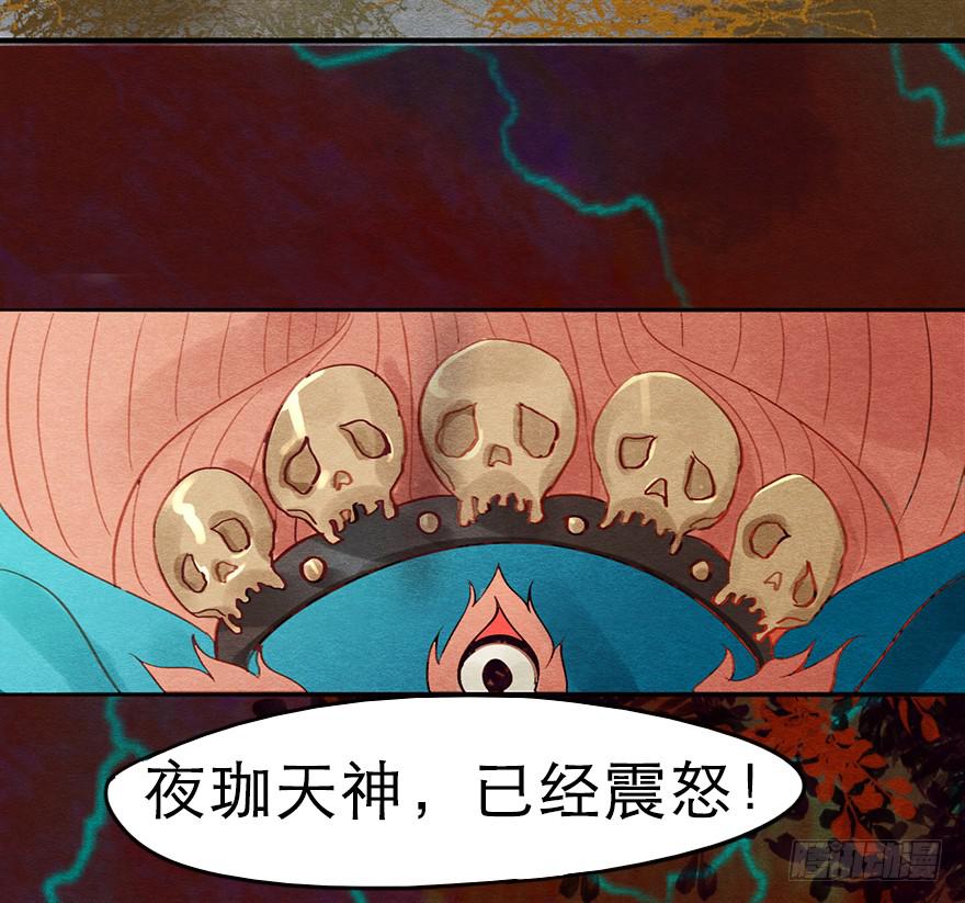 🍜英武歌 诡异的上人 第6页