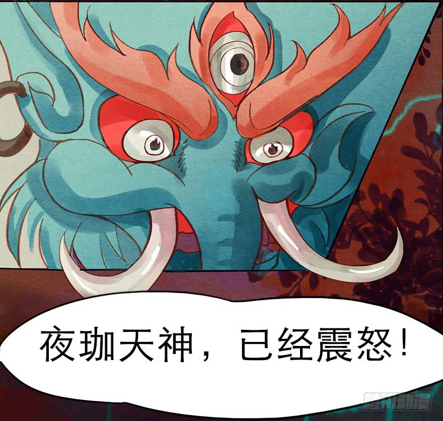 🍜英武歌 诡异的上人 第7页