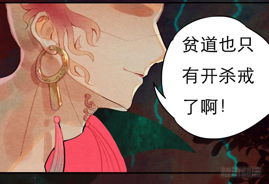 🍜英武歌 诡异的上人 第8页